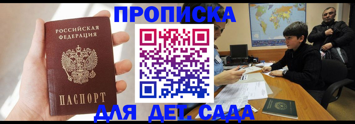 прописка для кредита в Гурьевске