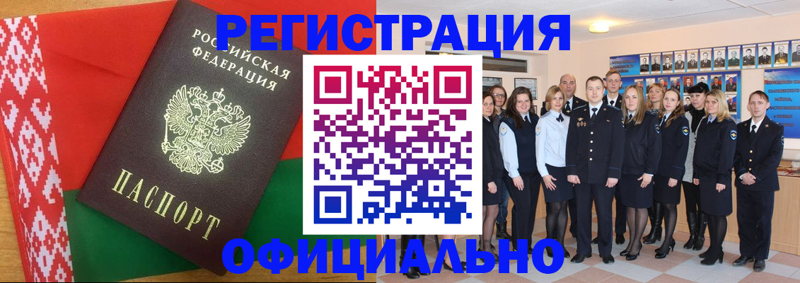 временная регистрация законно в Гурьевске